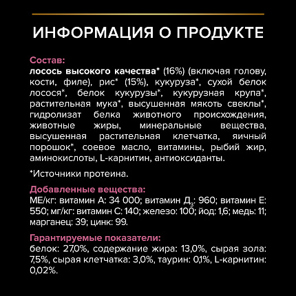 Сухой корм Pro Plan Large Robust для взрослых собак крупных пород, с лососем 18 кг